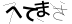 CAPTCHA